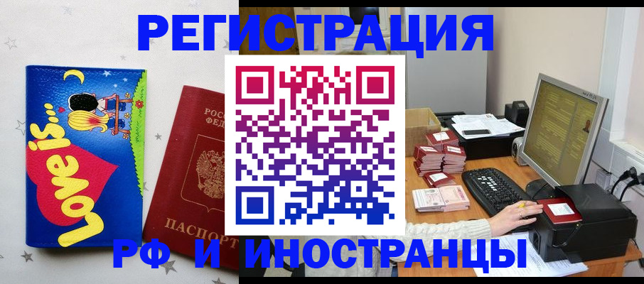 регистрация для школы в Лабинске