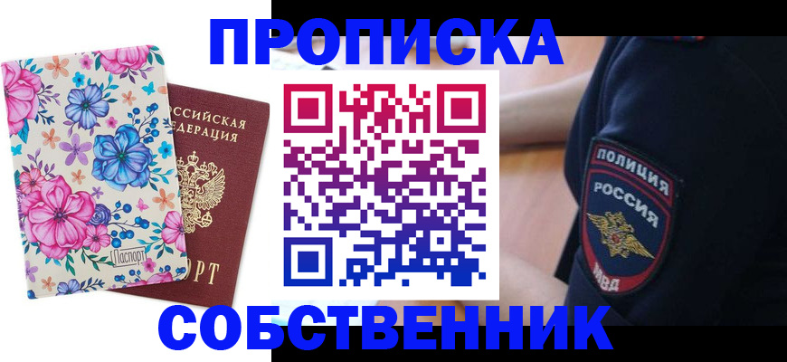 временная регистрация гарантия в Лабинске